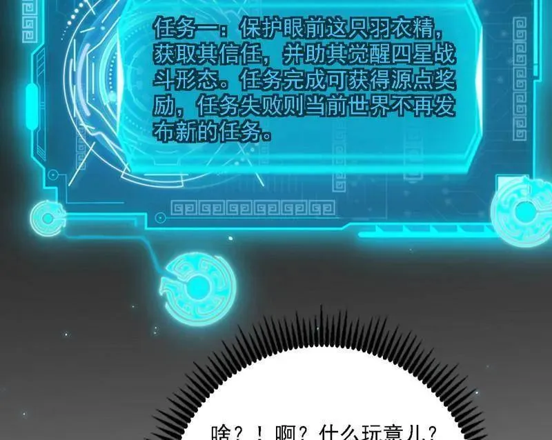 第502话 系统，你是不是出BUG了？！122