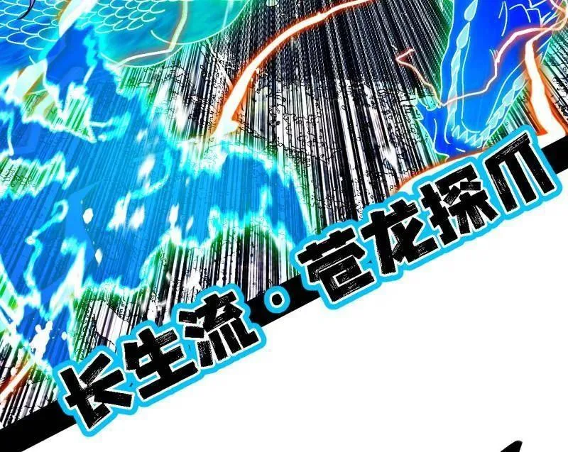 第504话 初来乍到第一战！87