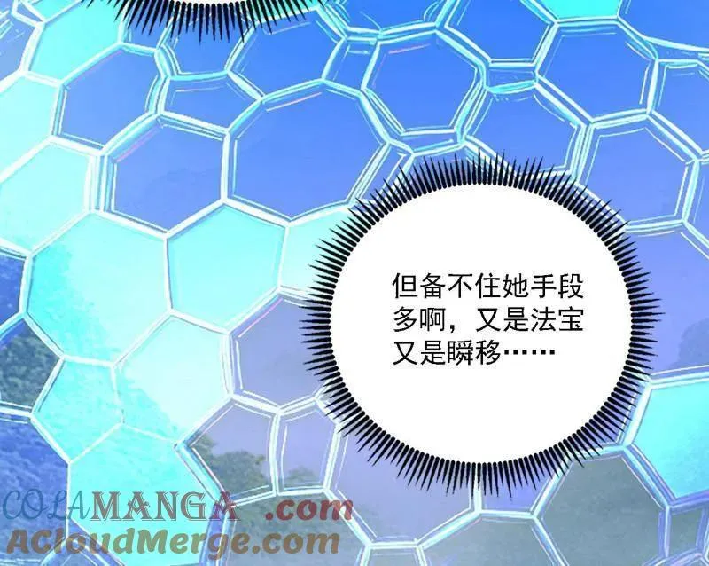 第502话 系统，你是不是出BUG了？！116