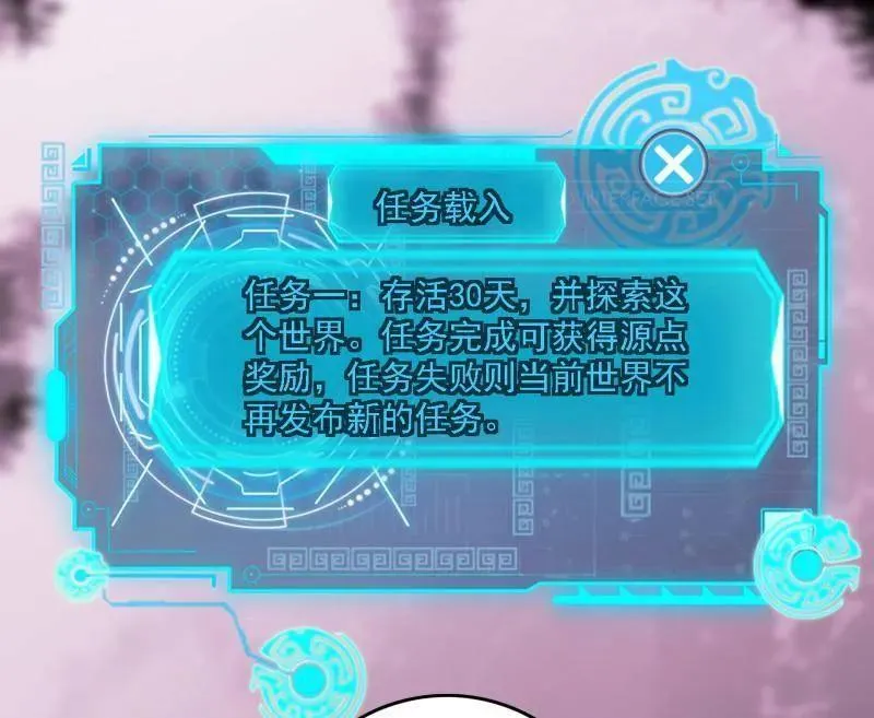 第500话 生存任务？97