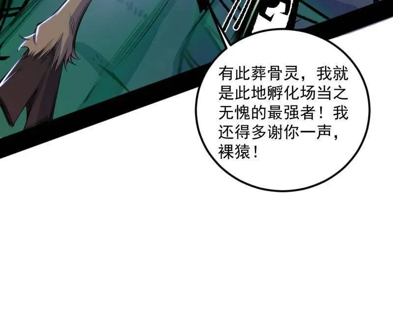第505话 团灭！95