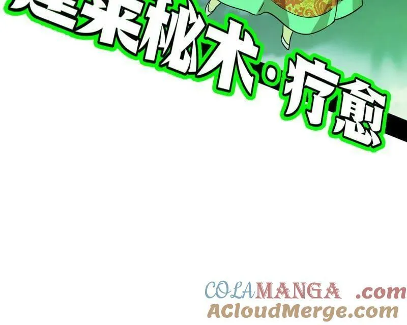 第506话 谁忽悠了谁？28