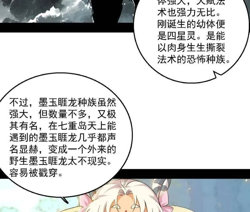 第509话 谢焱的新身份与故友重逢29