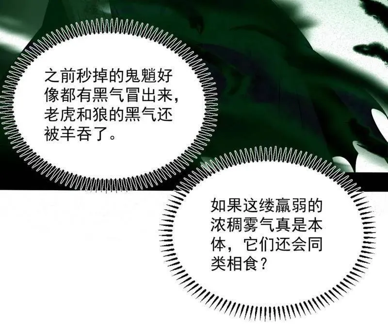 第506话 谁忽悠了谁？10