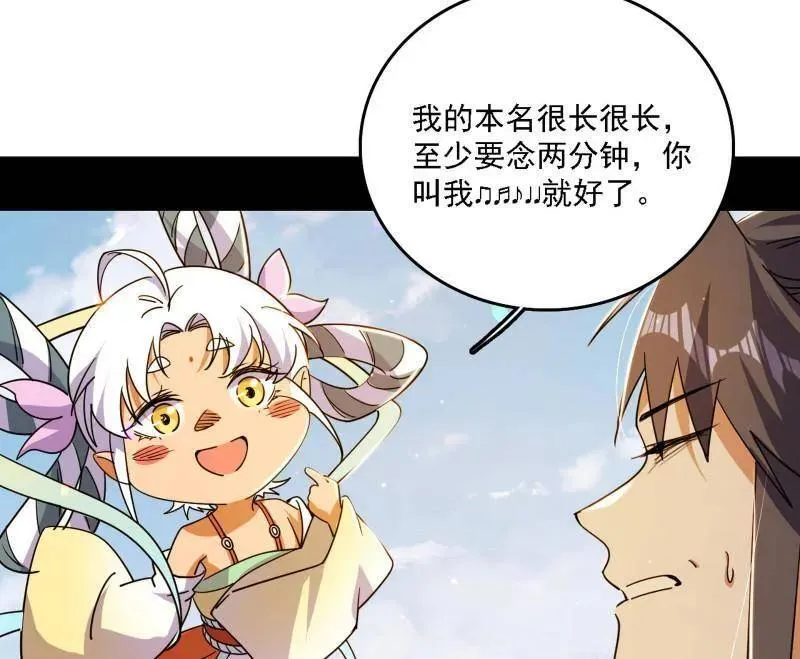 第506话 谁忽悠了谁？123