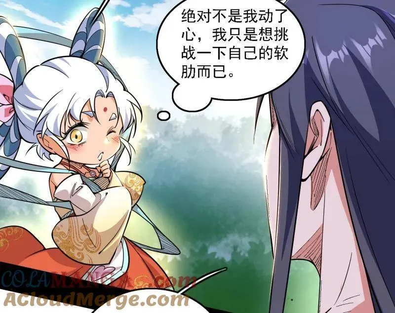 第506话 谁忽悠了谁？104