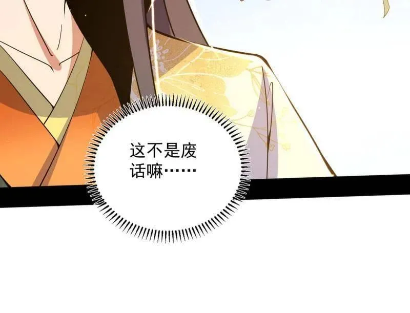 第508话 这个世界，水很深！89