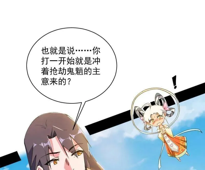 第508话 这个世界，水很深！103