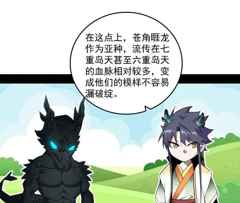 第509话 谢焱的新身份与故友重逢31