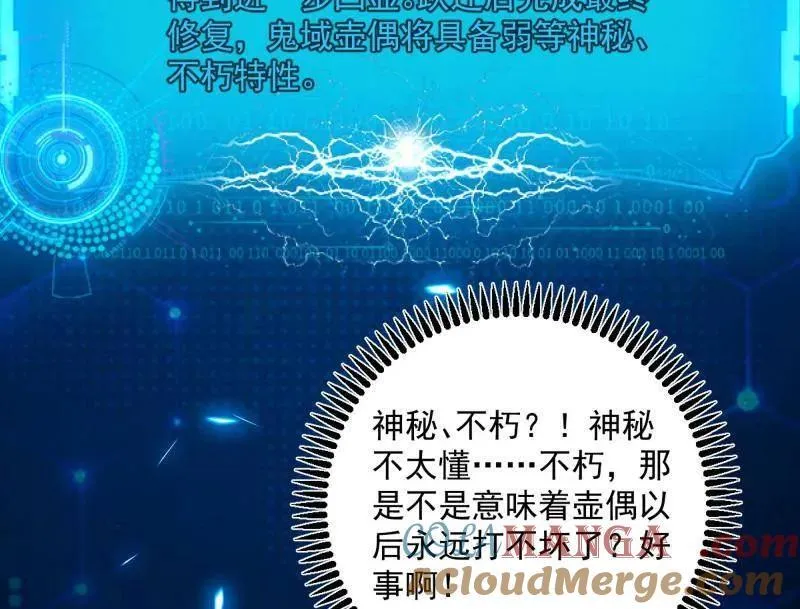 第507话 傍上富婆了！8