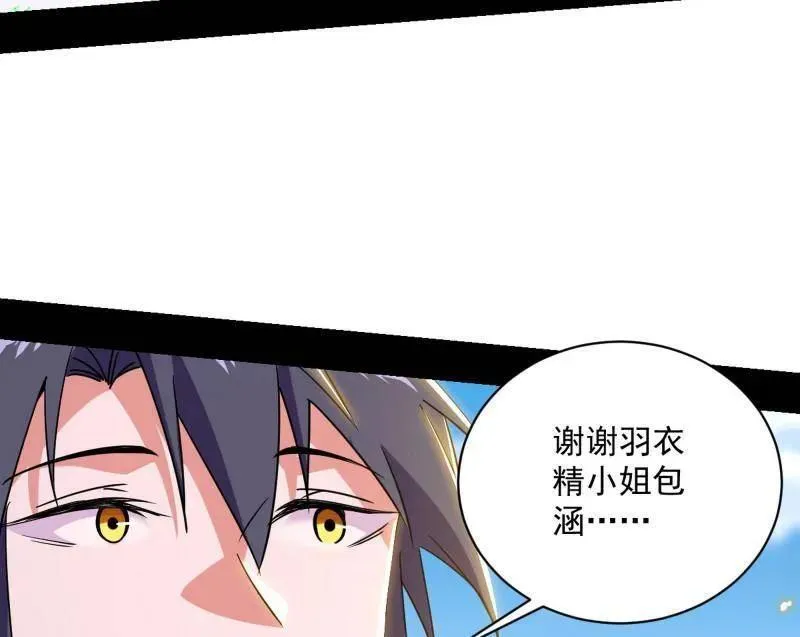 第506话 谁忽悠了谁？69