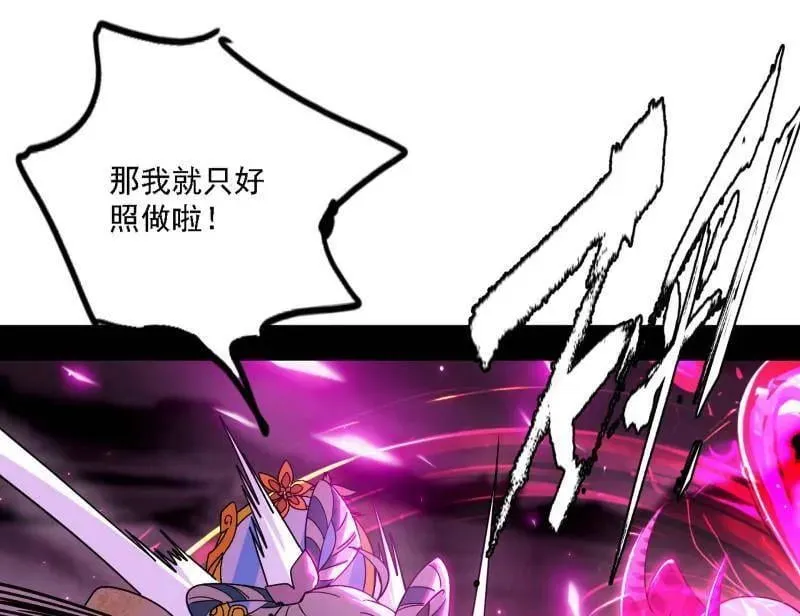 第509话 谢焱的新身份与故友重逢113