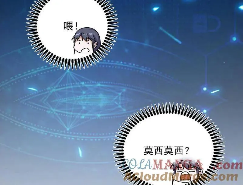 第507话 傍上富婆了！16