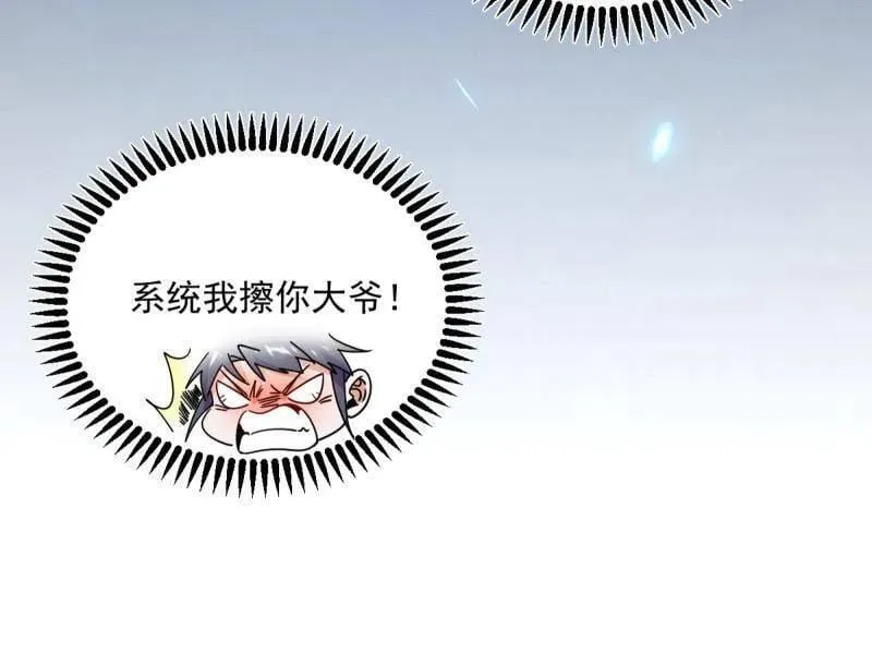 第507话 傍上富婆了！17