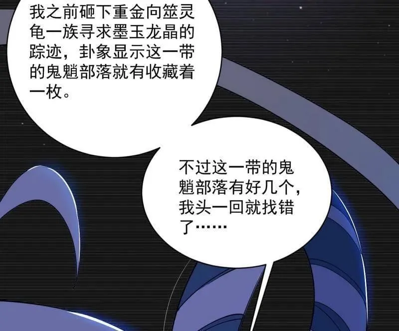 第508话 这个世界，水很深！99