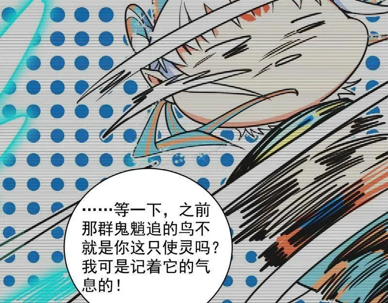第506话 谁忽悠了谁？77
