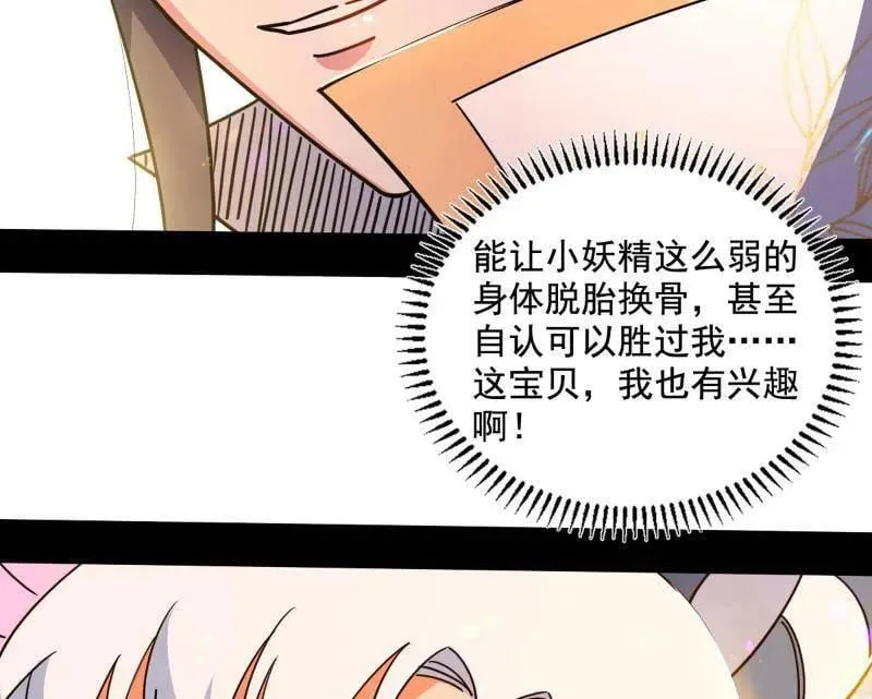 第508话 这个世界，水很深！111