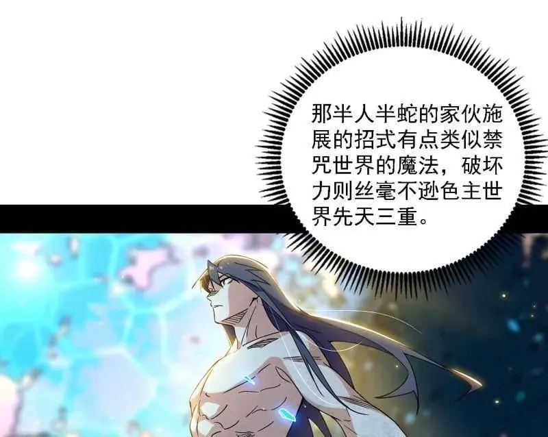 第502话 系统，你是不是出BUG了？！114
