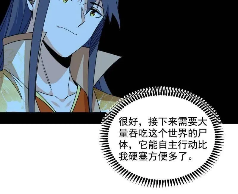 第507话 傍上富婆了！29