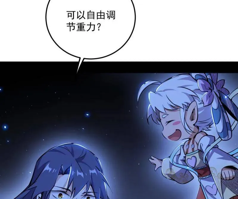 第507话 傍上富婆了！75