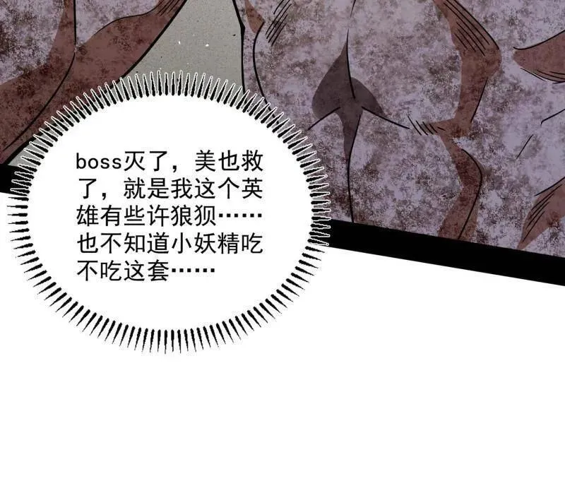 第506话 谁忽悠了谁？17