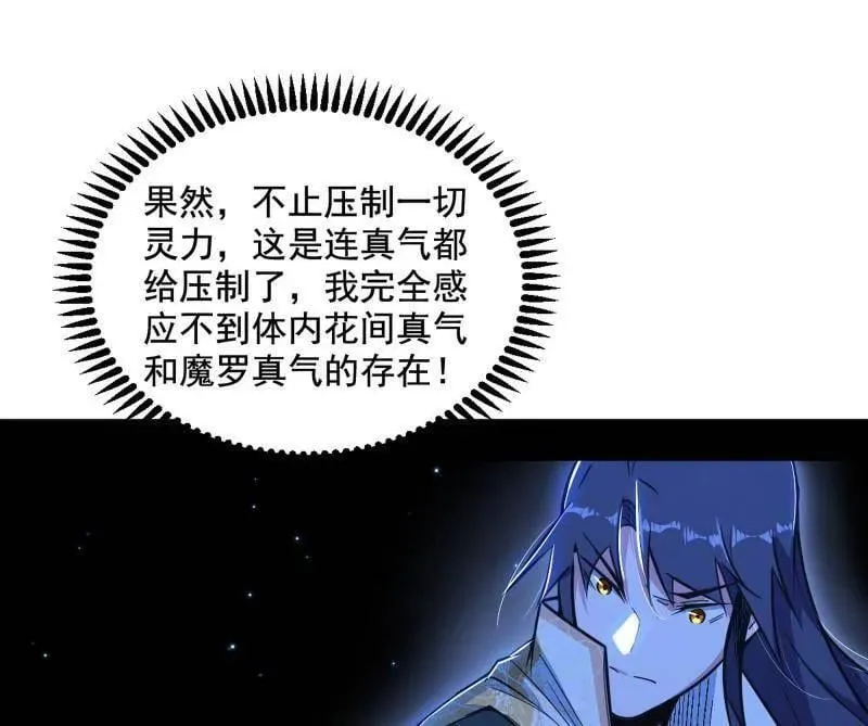第507话 傍上富婆了！65