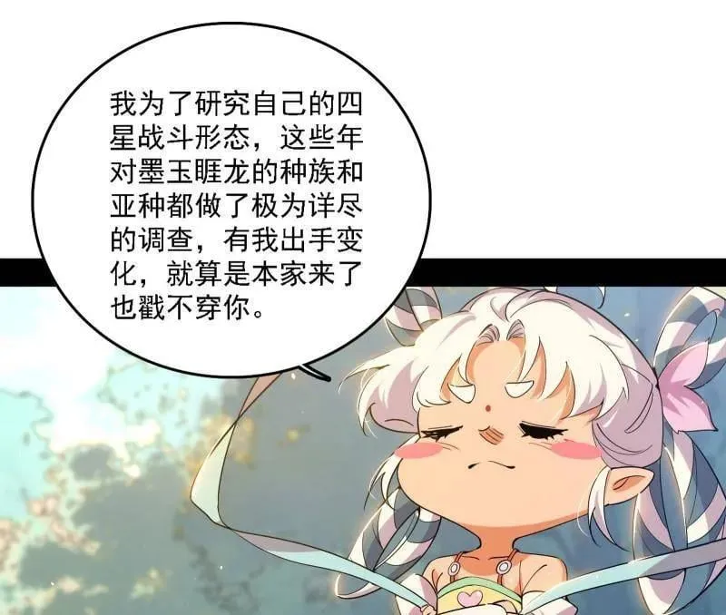 第509话 谢焱的新身份与故友重逢33