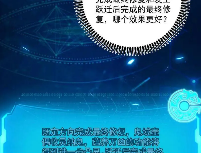 第507话 傍上富婆了！7