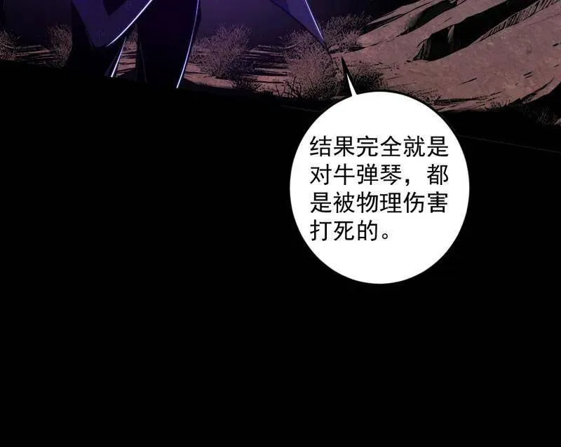 第505话 团灭！101