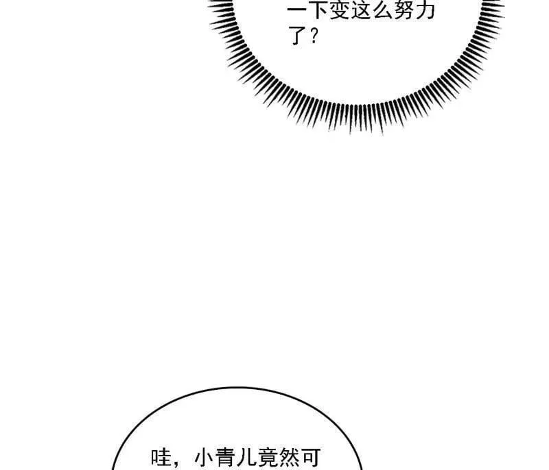 第509话 谢焱的新身份与故友重逢45