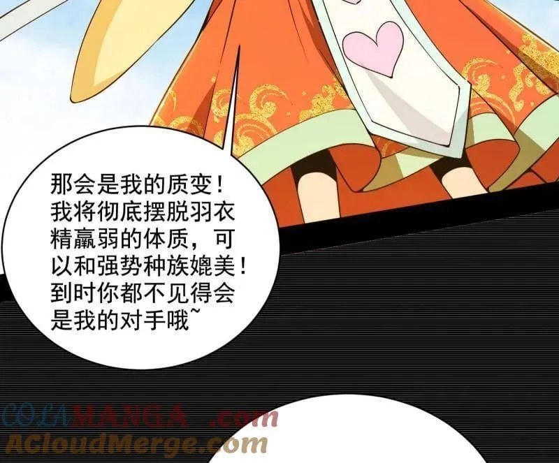 第508话 这个世界，水很深！96