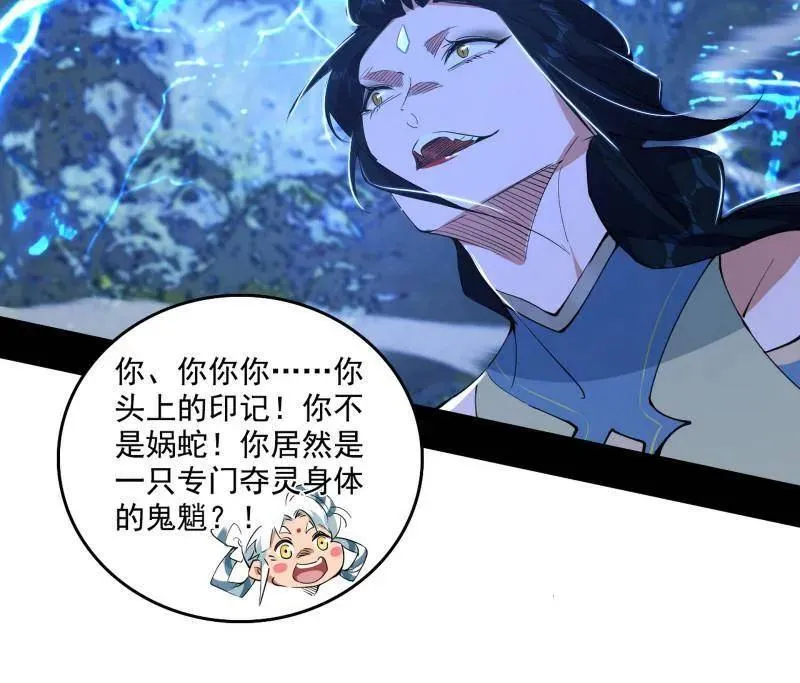 第502话 系统，你是不是出BUG了？！23