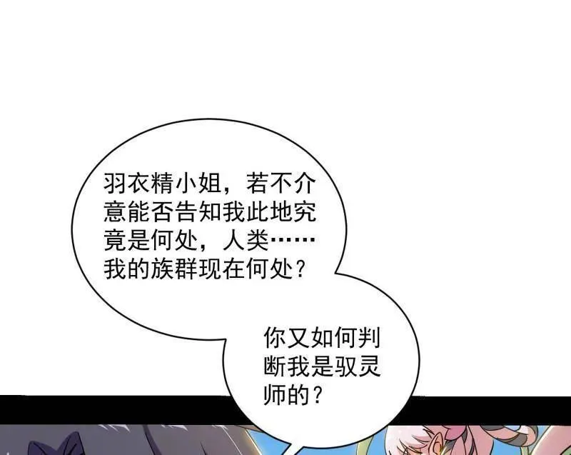 第506话 谁忽悠了谁？58