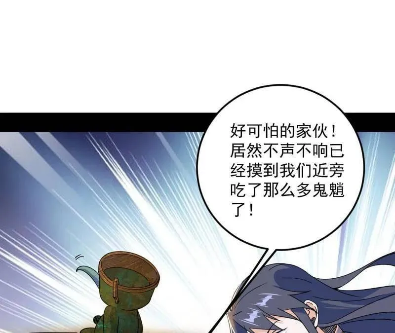 第507话 傍上富婆了！18