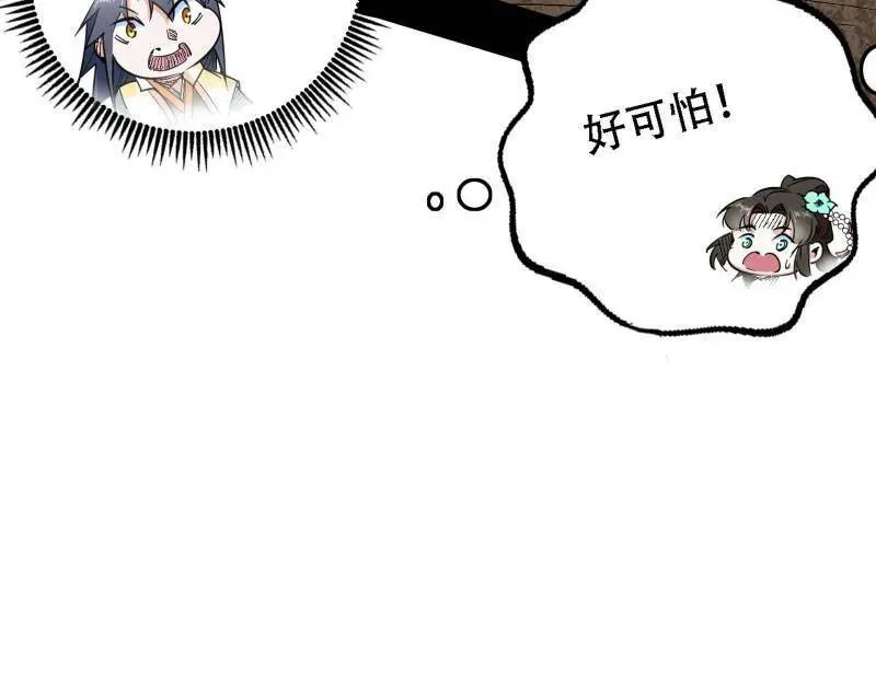 第506话 谁忽悠了谁？145