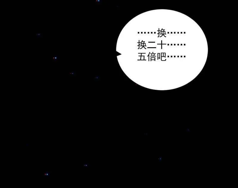 第507话 傍上富婆了！105