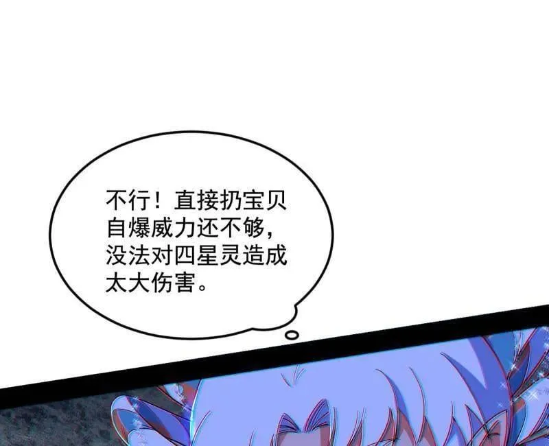 第503话 强行英雄救美118