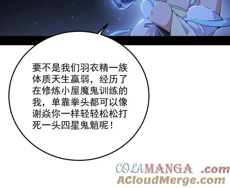 第507话 傍上富婆了！80