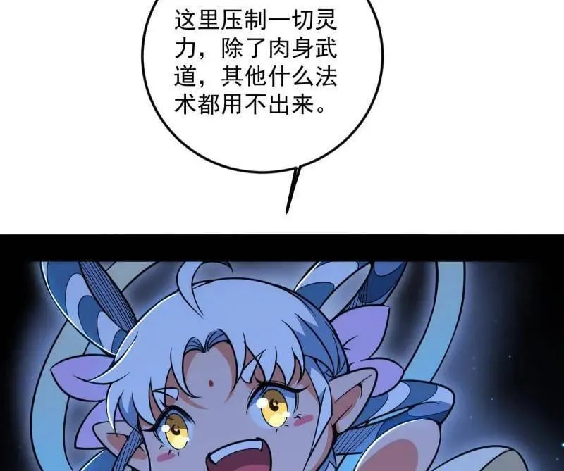 第507话 傍上富婆了！61