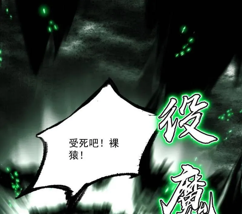 第505话 团灭！105