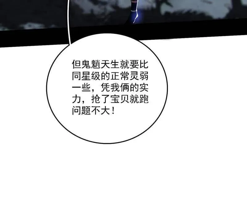 第509话 谢焱的新身份与故友重逢86