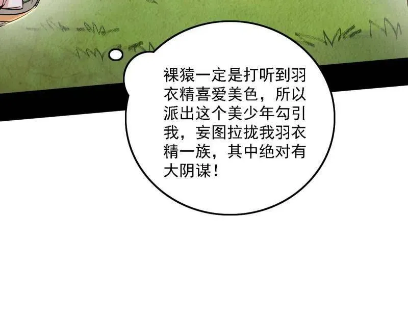 第506话 谁忽悠了谁？93
