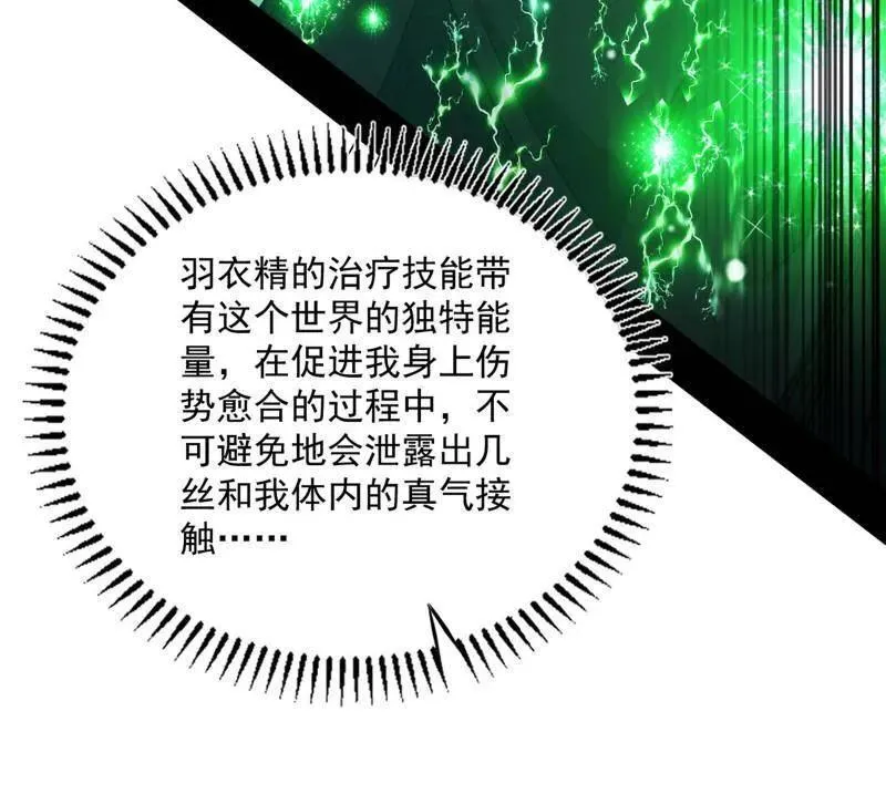 第506话 谁忽悠了谁？37