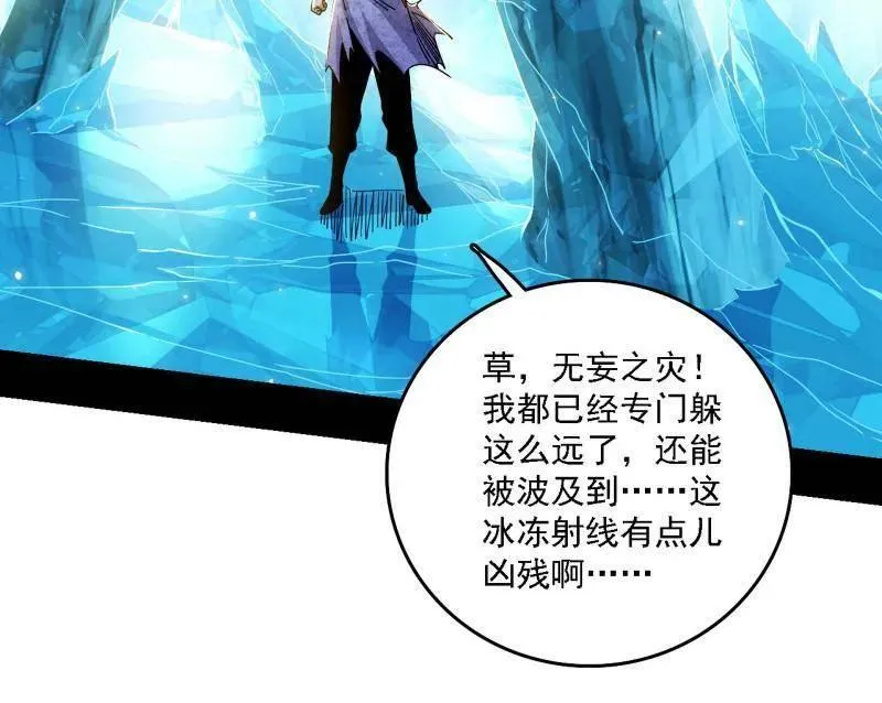 第502话 系统，你是不是出BUG了？！109