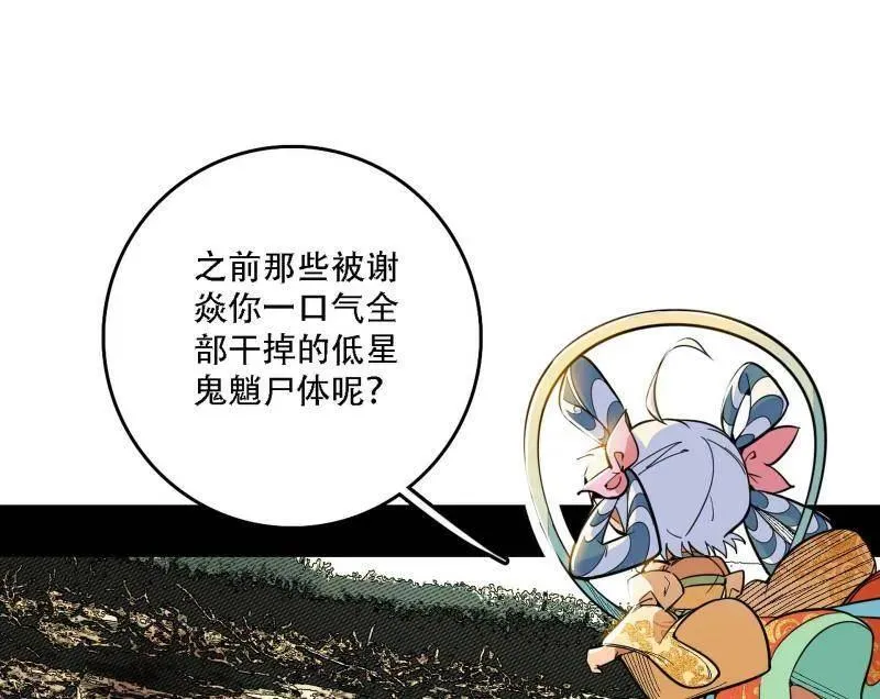 第506话 谁忽悠了谁？139