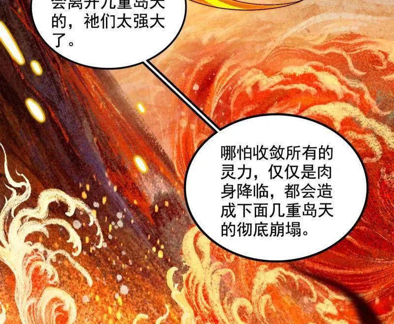 第508话 这个世界，水很深！78