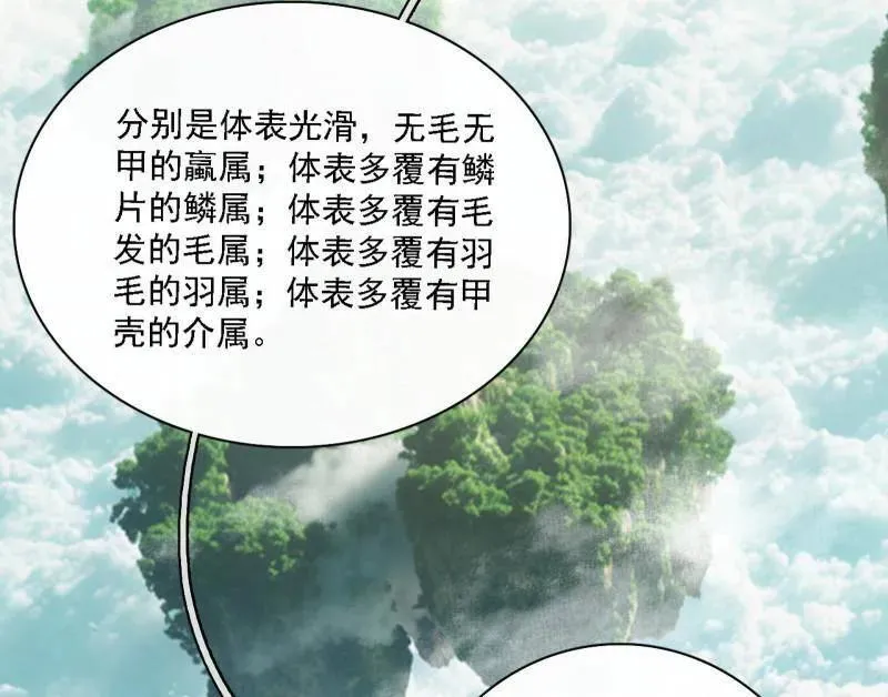 第509话 谢焱的新身份与故友重逢70