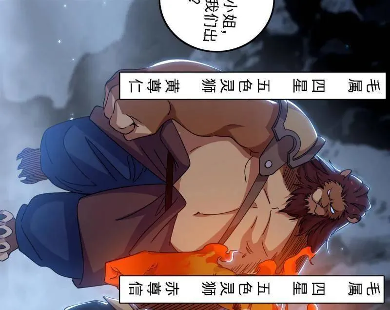 第509话 谢焱的新身份与故友重逢99