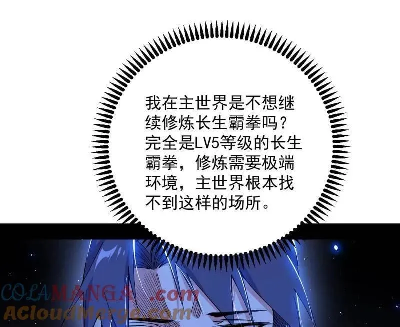 第507话 傍上富婆了！84
