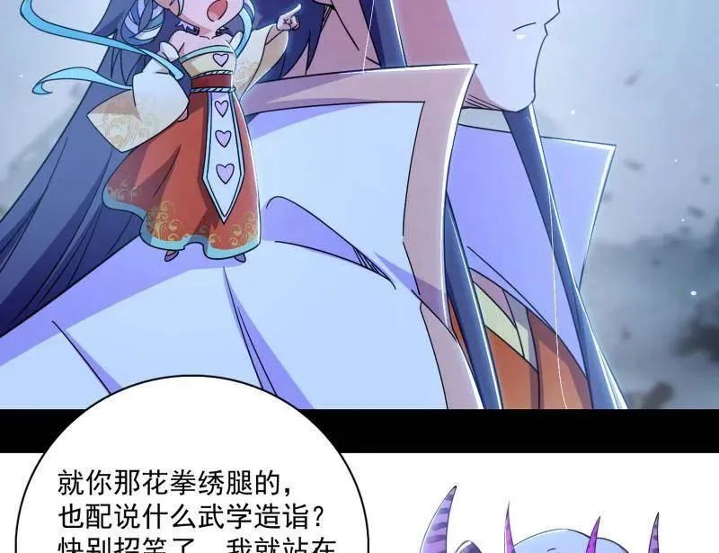 第509话 谢焱的新身份与故友重逢109